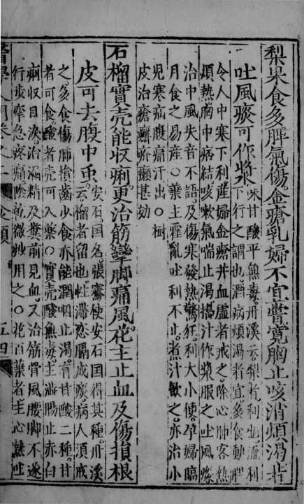 医学入门  9